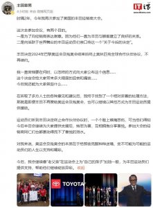 ​丰田汽车终止奥林匹克全球合作伙伴协议，不再赞助奥运会