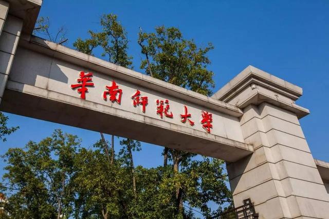 广东师范大学最新排名（广东省高校2025年办学经费排名）(2)
