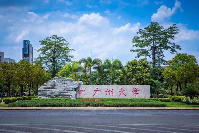 广东师范大学最新排名（广东省高校2025年办学经费排名）(3)