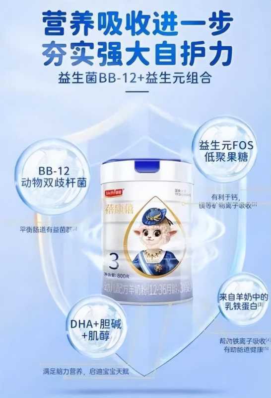 奶粉排行榜前十位国产奶粉品牌（国产羊奶粉排行榜10强）