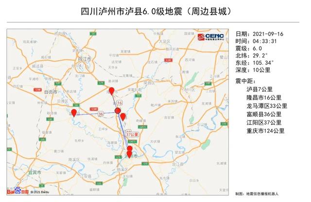四川泸县5.9级地震现况（四川省泸州市泸县发生6.0级地震）(4)