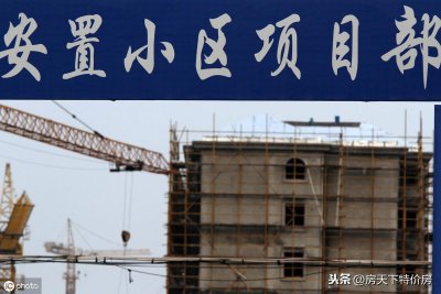 ​安置房和商品房有什么区别（安置房和商品房修的标准一样吗）