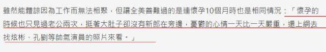 全美善被证实患抑郁症上吊自杀，怀胎十月仅与老公见两面