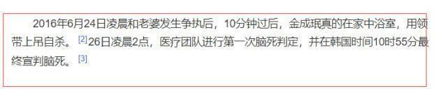 全美善被证实患抑郁症上吊自杀，怀胎十月仅与老公见两面