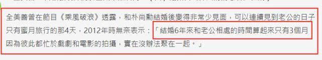 全美善被证实患抑郁症上吊自杀，怀胎十月仅与老公见两面