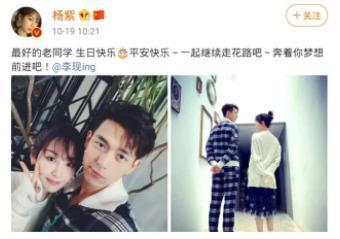 杨紫晒合照为李现庆生,两人对视火花四射,彼此称呼更是甜到不行