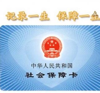 ​上海市社保明细如何查询，打印？