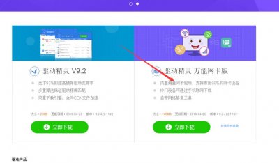 ​驱动精灵是干什么用的（驱动精灵的作用）