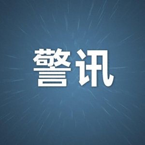 ​内蒙古警方捣毁三大涉黄App犯罪团伙 十万用户、4000位女主播落网