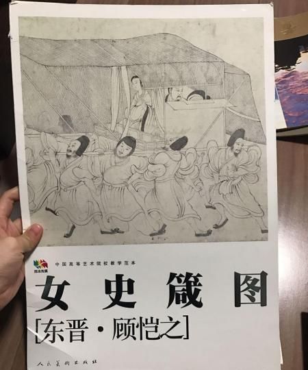 著名的《女史箴图》是哪位画家的作品?