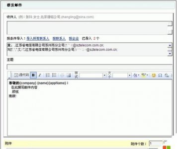 ​什么是电子邮件,什么叫做电子邮件