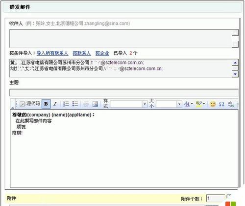 什么叫做电子邮件