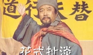 宋江的绰号,三国演义中武松宋江和柴进的绰号?图4