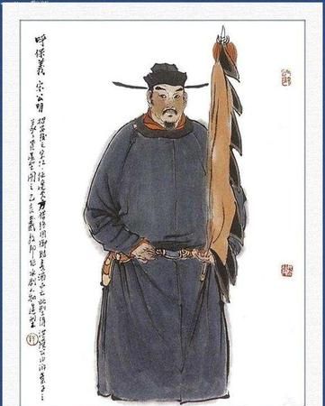宋公明是不是宋江的绰号