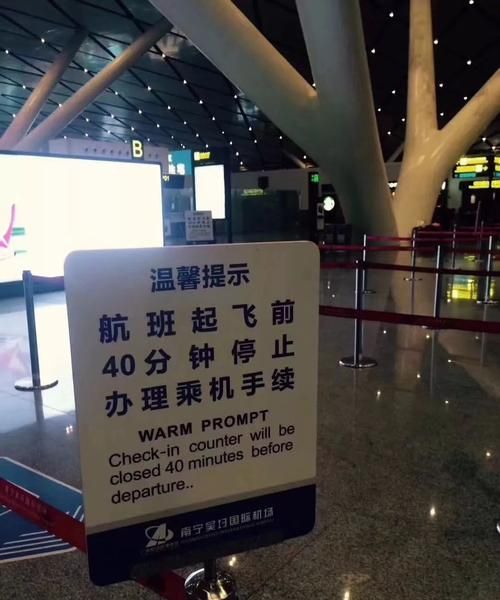飞机一般起飞前多久停止检票