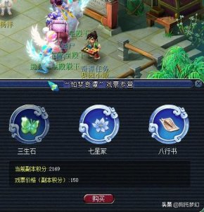 ​梦幻西游如梦奇谭三生石超级详细攻略