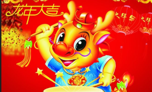 是龙年,龙年是哪一年图3