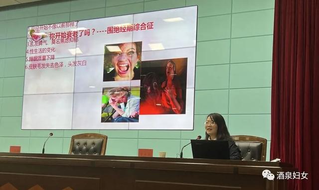 女性健康科普讲座主要内容(健康知识讲座呵护女性健康)(3)