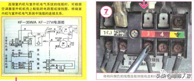 空调室外机怎么装的(空调室外机安装细节图解)(5)