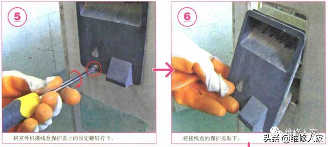 空调室外机怎么装的(空调室外机安装细节图解)(4)
