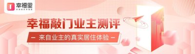​康庄美地多少户（康庄美地C区样样都好）