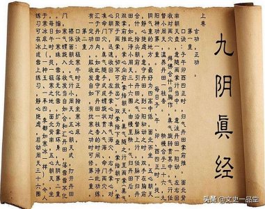 ​九阴真经和九阳神功究竟谁更厉害？或许金庸已给出答案