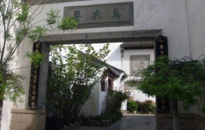 ​乌衣巷位于什么地方 位于江苏哪个城市哪个位置