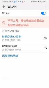 ​有话费有流量为什么网络用不了（怎么买流量中国联通）