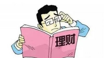 ​理财产品怎么选合适(怎么选银行理财产品)