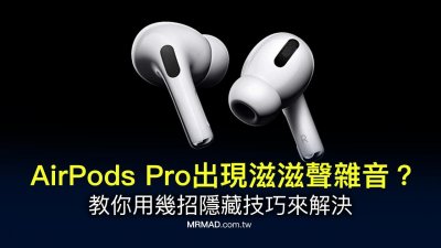 ​降噪蓝牙耳机有杂音滋滋滋（蓝牙耳机有杂音滋滋怎么办）