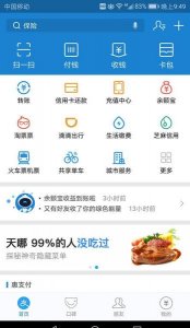 ​余额宝的钱如何提现(余额宝里提现到银行卡里要手续费吗)