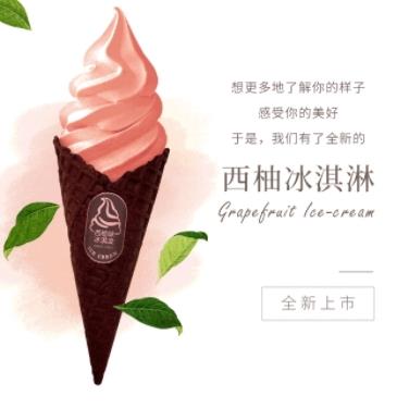 全家西柚冰淇淋好吃吗?全家西柚冰淇淋什么味道 全家西柚冰淇淋好吃吗?全家西柚冰淇淋什么味道
