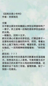 ​回到大佬少年时，回到爸妈少年时，回到夫君少年时
