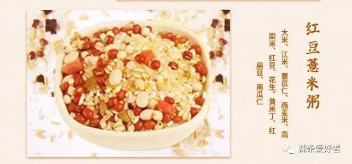 红豆薏米粥怎么做(红豆薏米粥的材料分享)