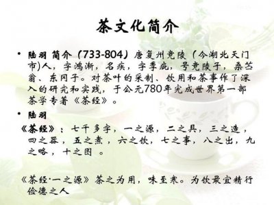 ​关于茶文化的资料（茶文化的内涵是什么）