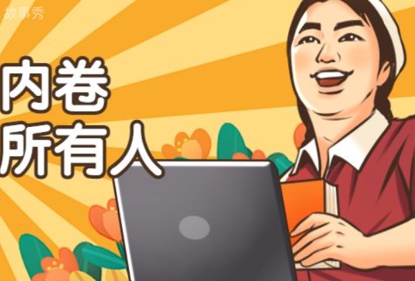 网络图片(侵删)