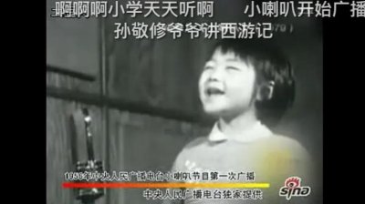 ​小朋友《小喇叭开始广播了》