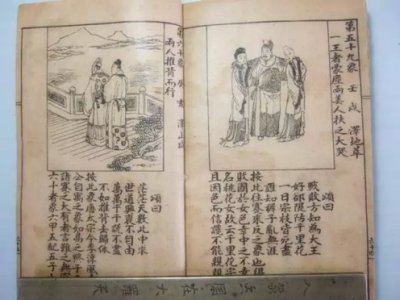 ​刘伯温传的十大预言(刘伯温曾经预言的三灾八害是什么？)