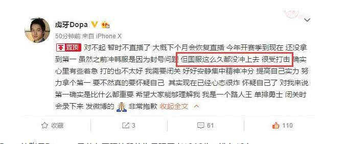 韩国路人王dopa宣布停播,直言现在水平下降,登顶不了韩服!