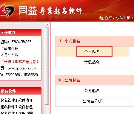 益字同音取名(同益取名)-第1张图片-