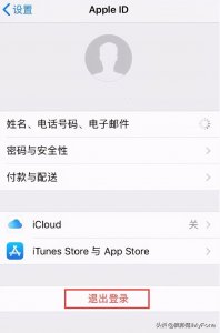 ​苹果id怎么退出不了（苹果id如何退出）