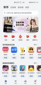 ​华为自带应用广告多怎么办，教你一键开启纯净模式