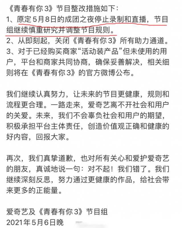 青春有你3最终9人出道的名单