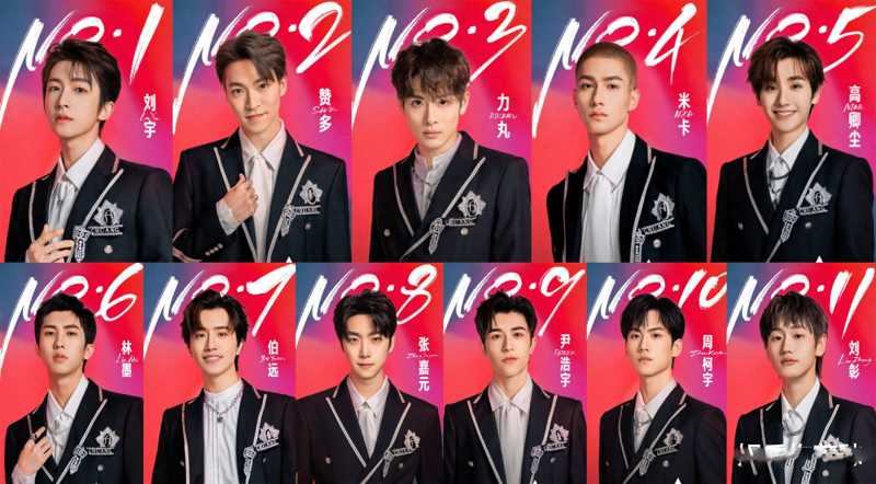 青春有你3最终9人出道的名单