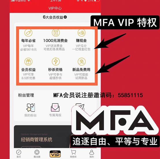 广州魔法生物科技有限公司糖果面膜MFA会员说app注册邀请码