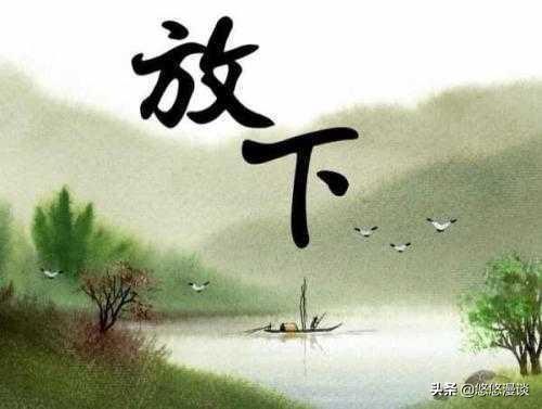 取舍的含义大家都是怎么理解的?