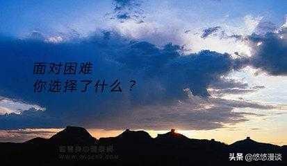 取舍的含义大家都是怎么理解的?
