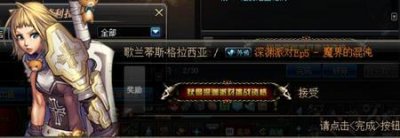 ​深渊派对邀请函怎么获得