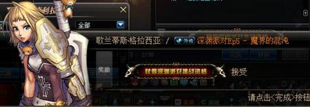 深渊派对邀请函怎么获得