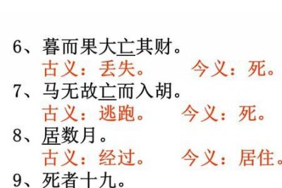 ​后秦击赵者再的再古今异义